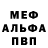 Альфа ПВП Соль Maciej Krzysteczko