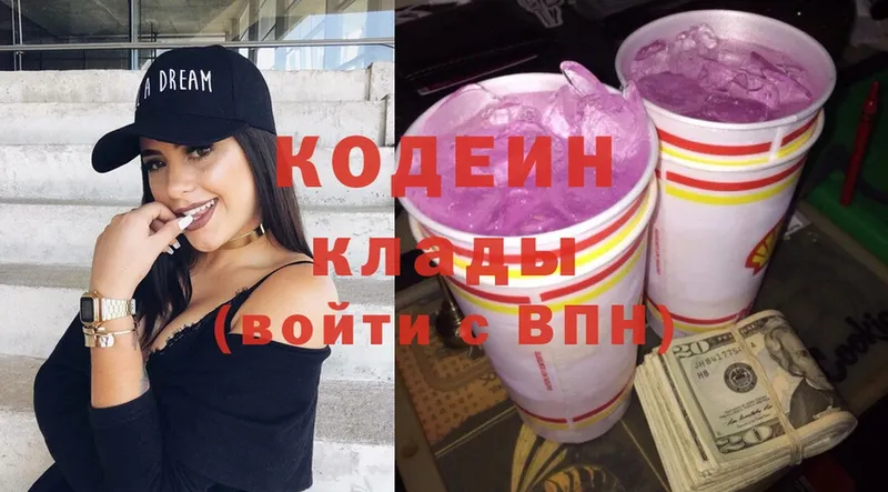 Кодеиновый сироп Lean напиток Lean (лин)  Ленск 