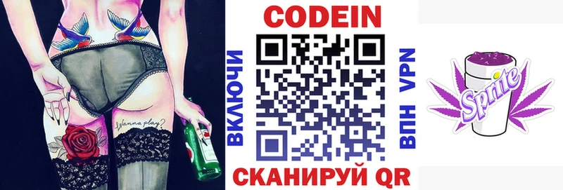 где продают наркотики  Ленск  Codein напиток Lean (лин) 