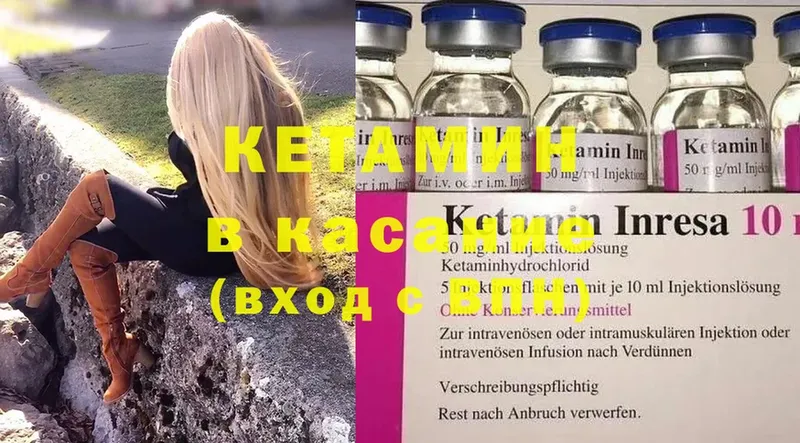 Кетамин ketamine  как найти   Ленск 