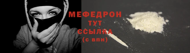 меф Нея